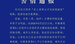 为流量摆拍“浸猪笼”绝非孤例：你看到的猎奇视频可能是剧本从卖惨到造假无底线博流量该踩刹车了 湘江论见