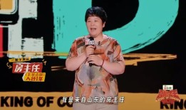 房主任的塌房一场“人设露馅”
